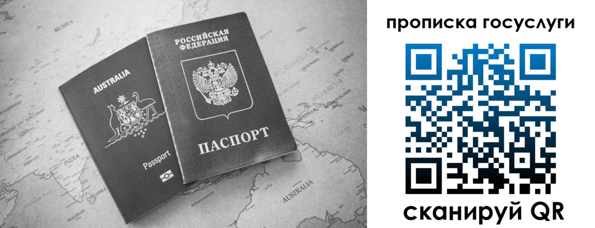 купить прописку в Нариманове