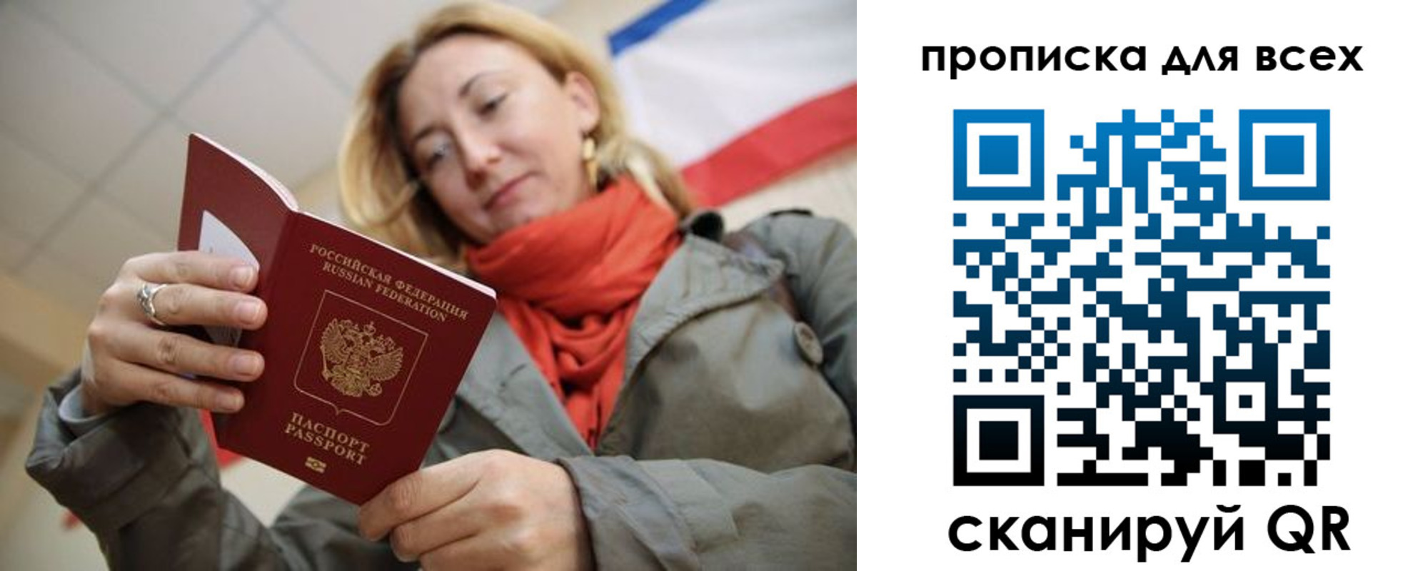 регистрация в Нариманове