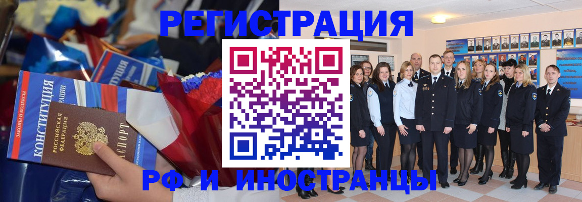 временная регистрация собственник в Нариманове