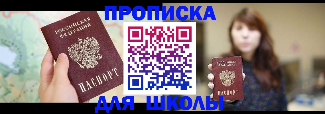 временная регистрация в Нариманове