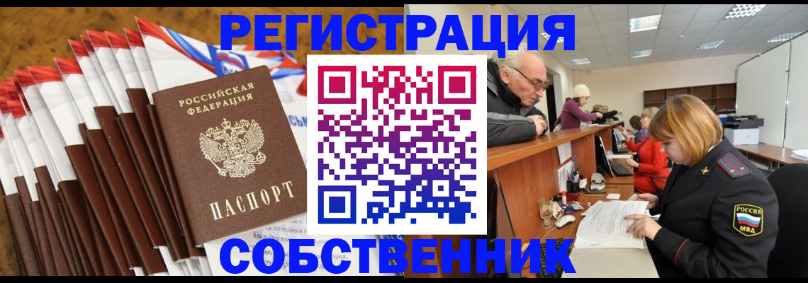 прописка 2025 в Нариманове